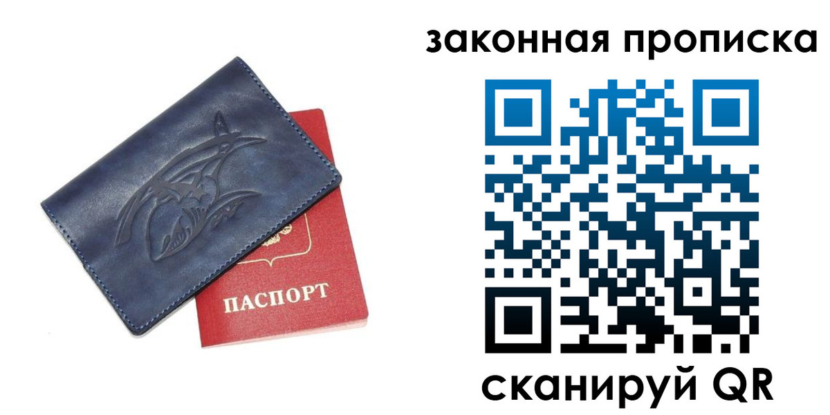 прописка поиск в Тихвине