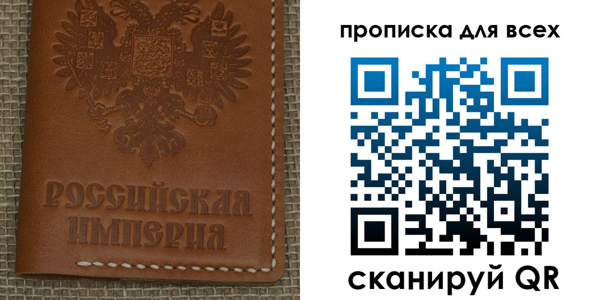 купить прописку в Тихвине