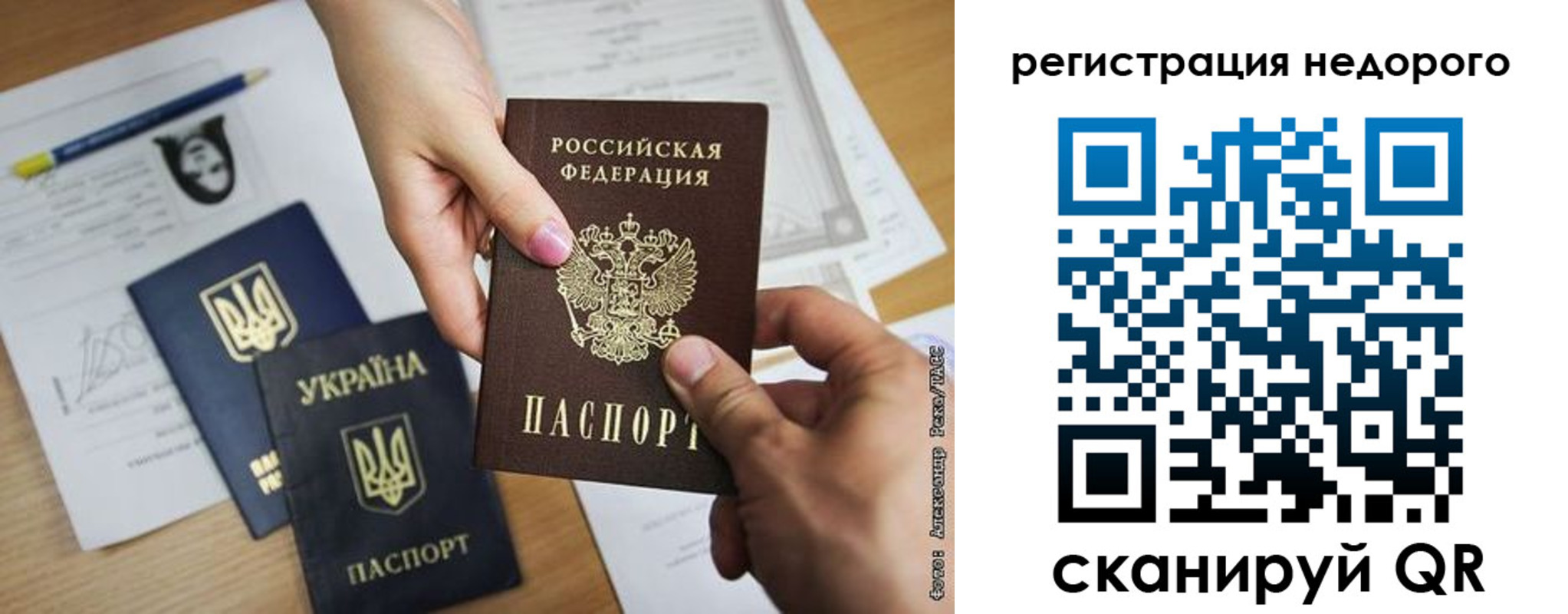 прописка в Тихвине